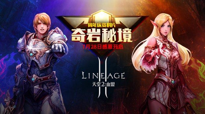 召唤神龙万宁版祖龙
